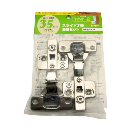 和気産業 4903757291430 NS−3562−2P スライド丁番 キャッチ無し インセット カップの径35mm 2入