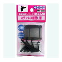 和気産業 4903757296268 WKT−302B ステンレス棚受L型 黒 カバー無し 4入(4)