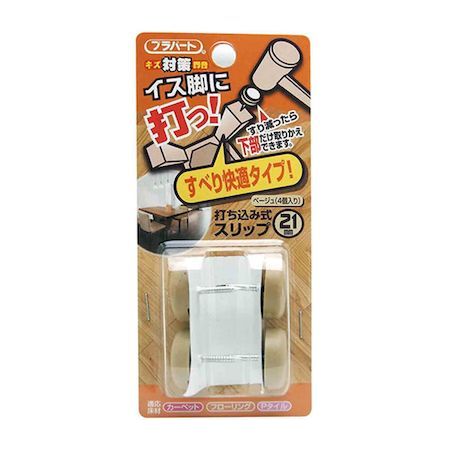 和気産業 4903757296633 FPK−08 イス脚に打つ！ 打ち込み式スリップ φ21mm 4入