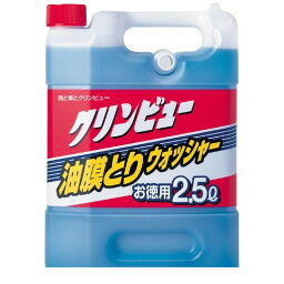 イチネンケミカルズ【旧タイホーコーザイ】 20867 クリンビュー油膜取りウォッシャー2・5L