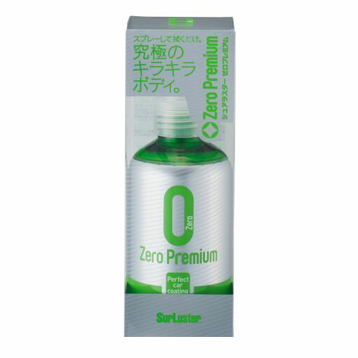 シュアラスター SurLuster S-100 HC S－100 ゼロプレミアム150ML S100