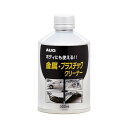 アウグ 4905534118077 AA23 キンゾク・プラスチッククリーナー 300ML