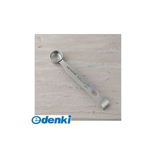 直送 代引不可・他メーカー同梱不可 貝印 4901601388077 セレクト100計量スプーン2．5ml＃000DH3123【..