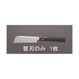 BU59709 180mm EA599RA－3用 替刃【キャンセル不可】 【ポイント10倍】