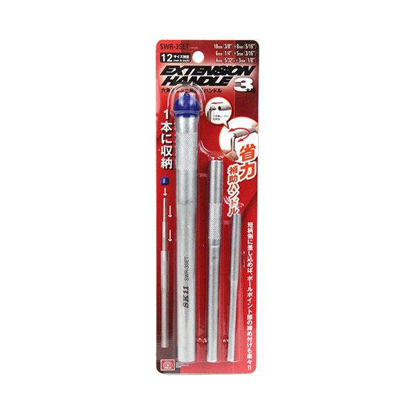 樂天商城 - (LINEクーポン有)4977292210171 SK11 六角棒レンチ用延長ハンドル SWR−3SET 12サイズ対応 藤原産業 六角レンチ 作業工具 SK11六角棒レンチ用延長ハンドルSWR-3SET