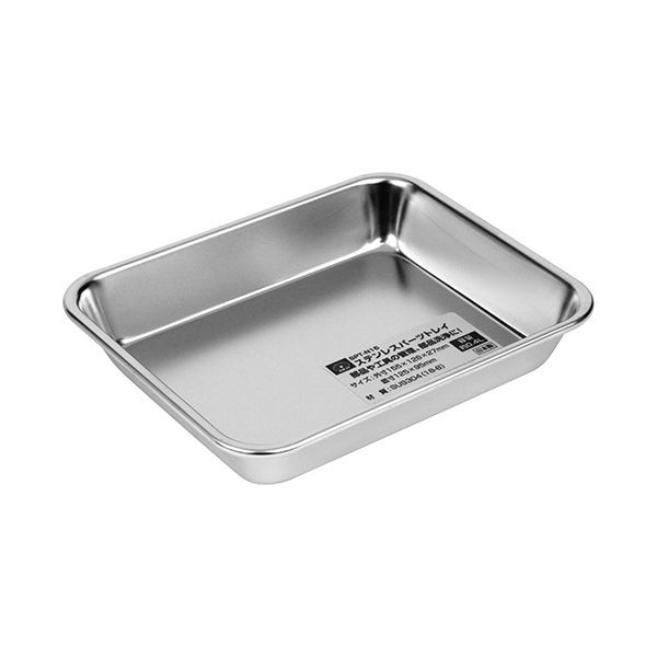 【商品説明】【用途】部品・工具の管理、部品洗浄。【機能・特徴】ステンレスの中でも高級なSUS304鋼を使用しているので、耐薬性・耐錆性に優れ、磁性を帯びません。工具類の仮置き、保管にも便利です。【仕様】●外寸：155×126×27mm。●底寸：125×95mm。●容量：約0.4L。【材質】●材質：SUS304(18-8)。収納用品 工具箱 部品洗浄4977292244558