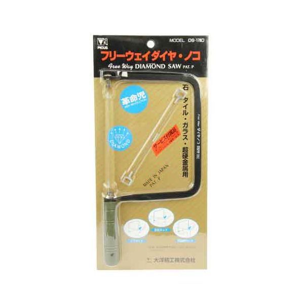 (LINEクーポン有)4986927007109 PICUS フリーウェイダイヤノコ DS−178D 大洋精工 のこぎり 大工道具 作..