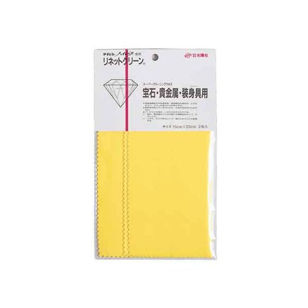 (LINEクーポン有)4961189116035 KOYO リネットクリーン 貴金属用 イエロー 光陽社 リネットクリーン貴金属用 サンダー刃 大工道具 装身具用 作業工具 宝石 スーパークリーニングクロス(3.0)