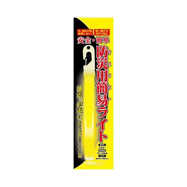 【予約受付中】【2月下旬以降入荷予定】4967574301796 ルミカ 防災用簡易ライト イエロー E80505 1PCS