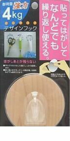 (LINEクーポン有)エスディアイジャパン KDH75-09 デザインフック4kgタイプ ウッド KDH7509