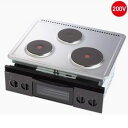 三化工業 SNK SPH-223GS プレートヒーター ビルトイン3口 グリル付 SPH223GS