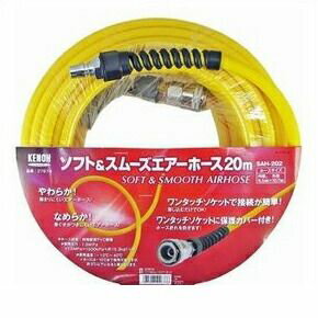 4941901026378 KENOH ソフト＆スムーズエアホース20m SAH−202