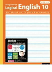 ナカバヤシ 65679 サラ消し ロジカル英習ノートB5・10段 NB53-E10 アルゴリズム Nakabayashi