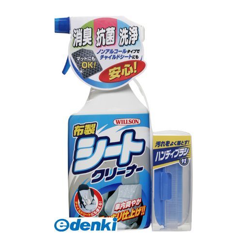(LINEクーポン有)ウイルソン WILLSON 4971513235257 シートクリーナー トリガー D−58