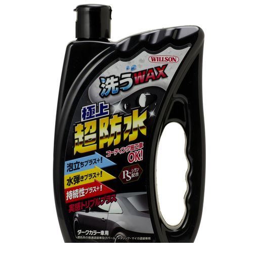 Car Shampoo - (LINEクーポン有)ウイルソン WILLSON 4971513336909 G−17 アラウWAXゴクジョウチョウボウスイダーク