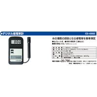 濁度をチェックするデジタル導電率計 [マザーツール]デジタル導電率計　CD-4302水の濁度の目安となる導電率を簡単測定・セパレート式・学校・研究所・工場などに・表示単位：mS/cm（ミリシーメンス）測定範囲1.999mS/19.99mS最小目盛0.001（1.999mS)/0.01(19.99mS)サンプリング0.4秒/回表示精度±(1%＋2dgt)電源006P(9V)×1寸法・重量70(W)×131(H)×25(D)mm 約220g付属品電導率電極×1・電池・取説計測器・防犯カメラ【マザーツール】 ＞ 導電率計・残留塩素計・塩分濃度計・水分計4986702201791