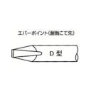 HAKKO 白光 ハッコー ED6 こて先 ED-6 Φ6×85mm