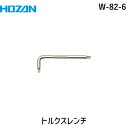 ホーザン W-82-6 トルクスレンチ T6(4)