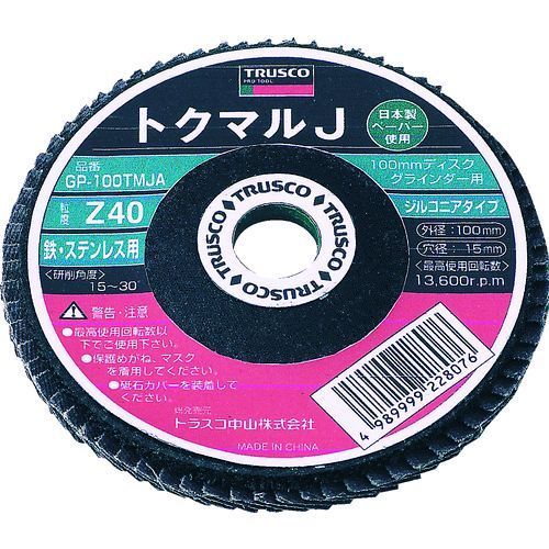 樂天商城 - 【即納在庫品】「直送」トラスコ中山 TRUSCO GP-100TMJZ トクマルJ ジルコニア Φ100 10枚入 120＃