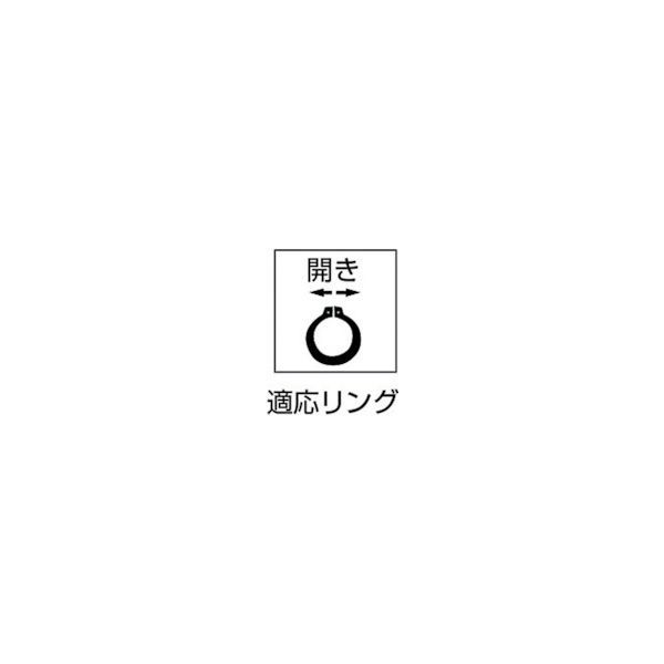 【あす楽対応】「直送」トラスコ中山 TRUSCO 51-0A スナップリングプライヤー 軸用 Φ0．8 直爪51型 3