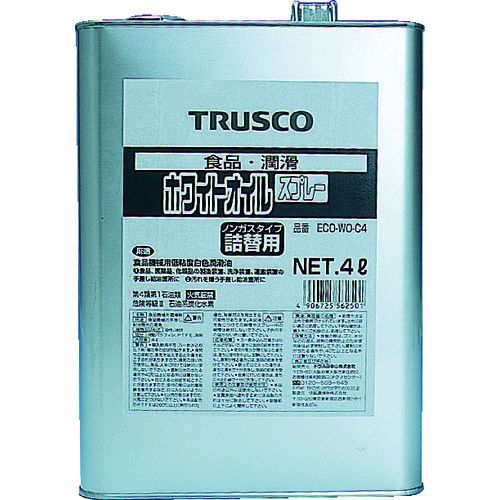 【即納在庫品】「直送」トラスコ中山 TRUSCO ECO-WO-C4 αホワイトオイル 4L