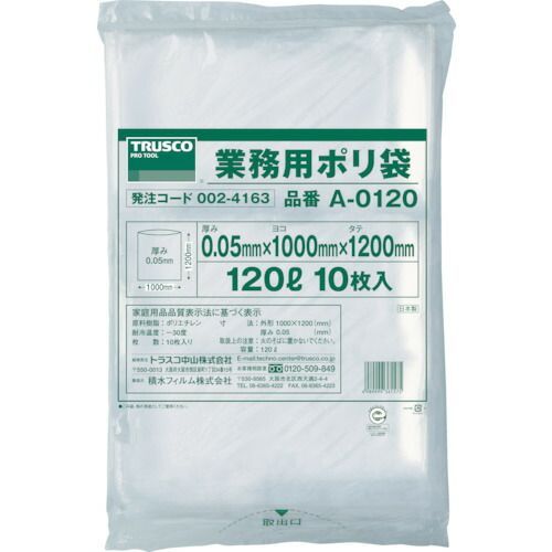 【特長】●厚み0．05mmタイプです。●中身がよく見える透明タイプです。●非塩ビ素材を使用し、焼却時ダイオキシン、塩素ガスが発生しません。●1枚ずつ取り出しやすいパッケージです。（A-0020〜A-0120）●幅広い用途に使用できます。【用途】●ゴミ袋として。●部品などの保管、管理。●商品のカバーなどに。【仕様】●縦(mm)：1200●横(mm)：1000●厚さ(mm)：0.05●容量(L)：120●色：透明【材質／仕上】●ポリエチレン（PE）【注意】●A0045〜A0120は再生ポリエチレン使用のため透明度が若干劣ります。また、直接食品を入れないでください。●稀に黒点化した物混ざりますが原料が酸化した物ですので使用上問題ありません。【原産国】日本