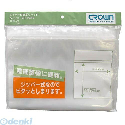 【商品説明】■多様なシーンで重宝する12サイズ。■ジッパーで密閉でき、ホコリや水などから大事な物を守ります。■規格：B4用■収容内寸：横290×縦425mm■厚：0．08mm■材質：PE製4953349001626