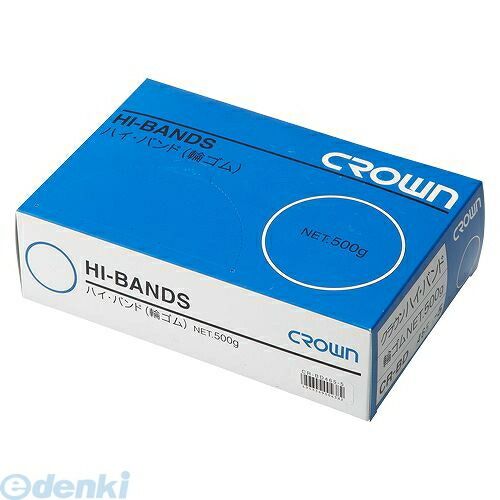 クラウン CR-BD465-5-AM ハイバンド（輪ゴム）箱入 500g【1箱】