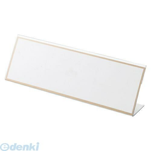 クラウン CR-KD250P-T L型カード立PET製【1個】
