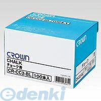 クラウン CR-CC2-BL チョーク100本入 青