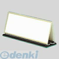 クラウン CR-SK200-T 会議用席札【1個】