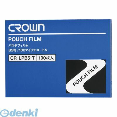 クラウン CR-LPB5-T パウチフィルム B5【100枚】 クラウン CR-LPB5-T パウチフィルム B5【100枚】
