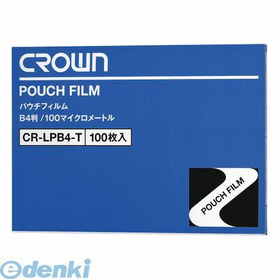 クラウン CR-LPB4-T パウチフィルム B4【100枚】 CRLPB4T