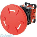 富士電機 AR30V1R-11R 非常停止用押しボタンスイッチ AR30シリーズ 赤