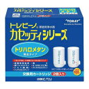 ●通常メーカーの都合により、ご注文後納期確定まで約5日かかります。稀に欠品等で、2週間以上手配状況確認にお時間がかかり、手配できない場合もあります。【商品説明】特徴カセッティシリーズ用交換カートリッジ。7項目除去！仕様寸法：直径52×高さ92mm質量：118gカートリッジ交換の目安：1日10L使用で約2ヶ月単位（入数）：1箱（2個入）コード番号：41025079荷姿サイズ：115×55×95 mm　250 g　[荷姿サイズについて]