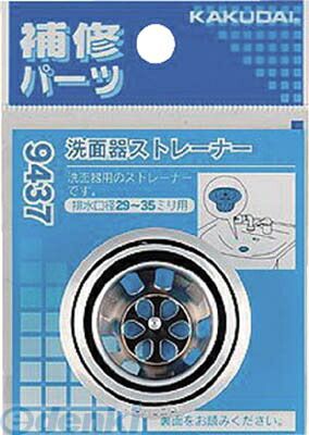 翌日出荷 直送 代引不可・他メーカー同梱不可 カクダイ 9437 洗面器ストレーナー【キャンセル不可】