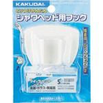 【即納在庫品】「直送」カクダイ 9324C ハンドシャワーフック クリーム シャワーヘ...