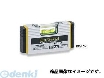 エビス EBISU ED-10N ベーシックレベル ED10N エビスダイヤモンド シルバー ベーシックレベル水平器