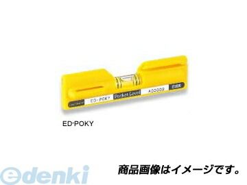 (LINEクーポン有)エビス EBISU ED-POKY ポケットレベル EDPOKY イエロー エビスダイヤモンド 水平器 ダイヤモンドポケットレベル ポケットレベルED-POK