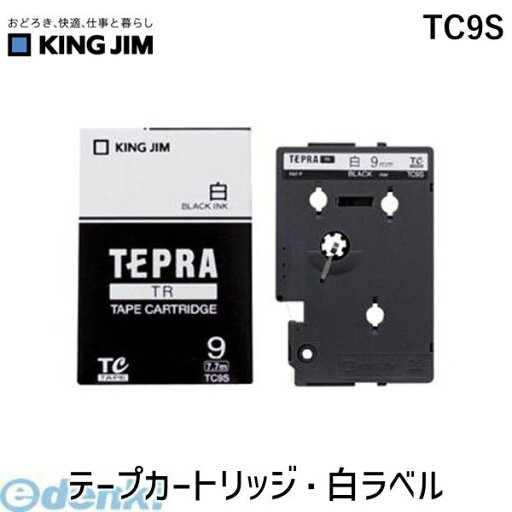 キングジム KING JIM TC9S テープカートリッジ・白ラベル キングジム KING JIM TC9S テープカートリッジ・白ラベル