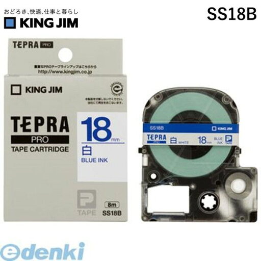 キングジム KING JIM SS18B PROテープカートリッジ・白ラベル【1巻8m】 キングジム KING JIM SS18B PROテープカートリッジ・白ラベル【1巻8m】