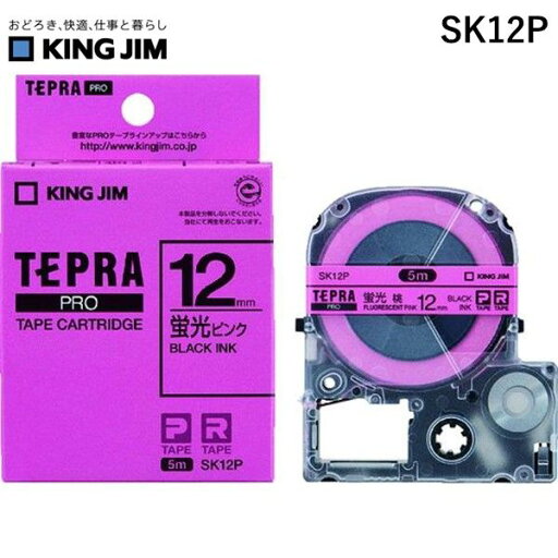 【即納在庫品】「直送」キングジム KING JIM SK12P テプラPROテ−プカ−トリッジ 幅12mm 蛍光ピンク 【即納在庫品】「直送」キングジム KING JIM SK12P テプラPROテ−プカ−トリッジ 幅12mm 蛍光ピンク