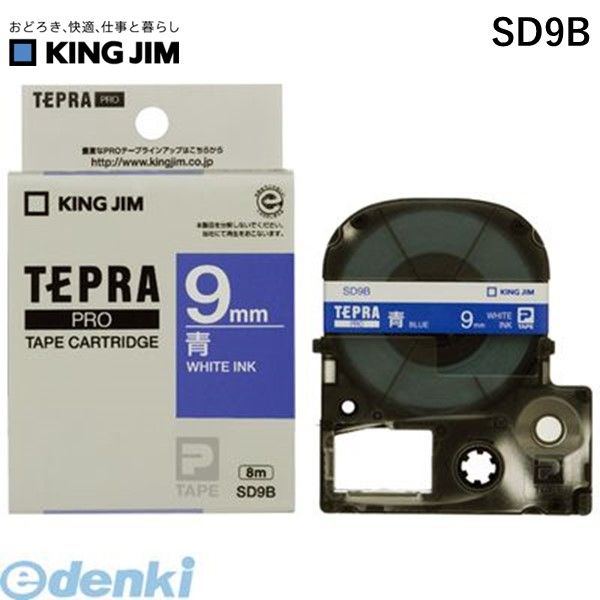 キングジム KING JIM SD9B PROテ−プカ−トリッジ・カラ−ラベル【1巻8m】