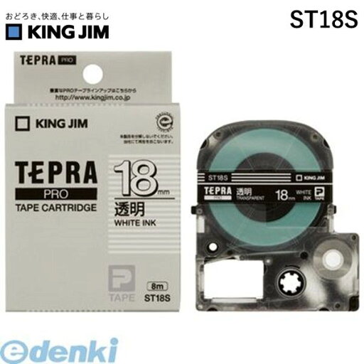 キングジム KING JIM ST18S PROテープカートリッジ・透明ラベル【1巻8m】 キングジム KING JIM ST18S PROテープカートリッジ・透明ラベル【1巻8m】