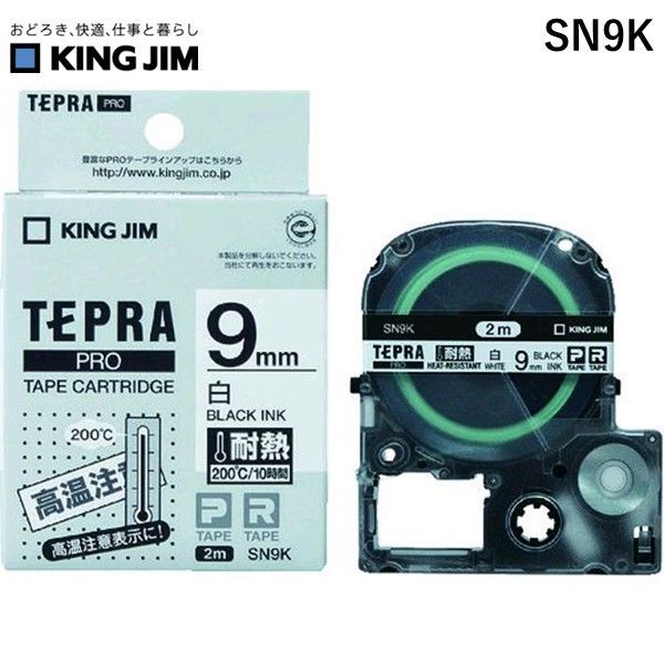 【即納在庫品】「直送」キングジム KING JIM SN9K テプラPROテ−プカ−トリッジ 耐熱タイプ