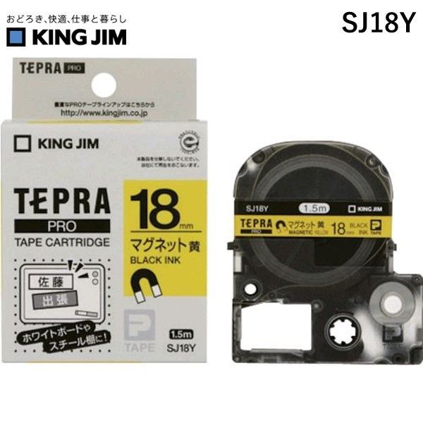 yyΉzuvLOW KING JIM SJ18Y evPROe[vJ[gbW }Olbge[v E 18mm SJ18Y