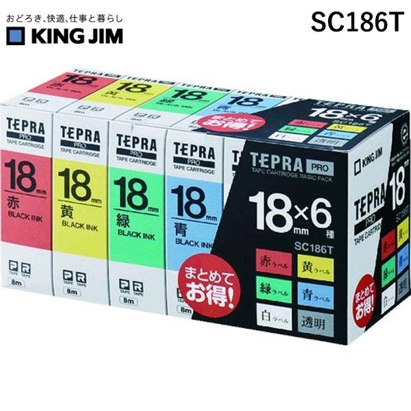 【即納在庫品】「直送」キングジム KING JIM SC186T テプラPROテ−プカ−トリッジ 幅18mm 赤、黄、緑、青..