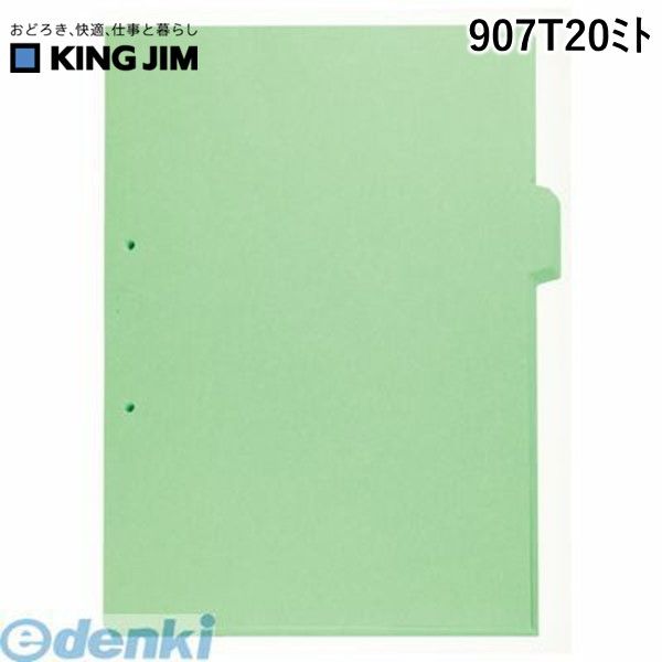 翌日出荷 キングジム（KING JIM） ［907T20ミト］ カラ−インデックス5山（単色） 緑