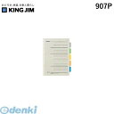 キングジム KING JIM 907P カラ−インデックス(多穴)【1組】