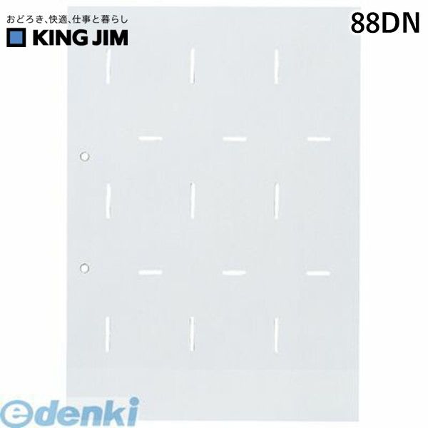 キングジム KING JIM 88DN 名刺ホルダー